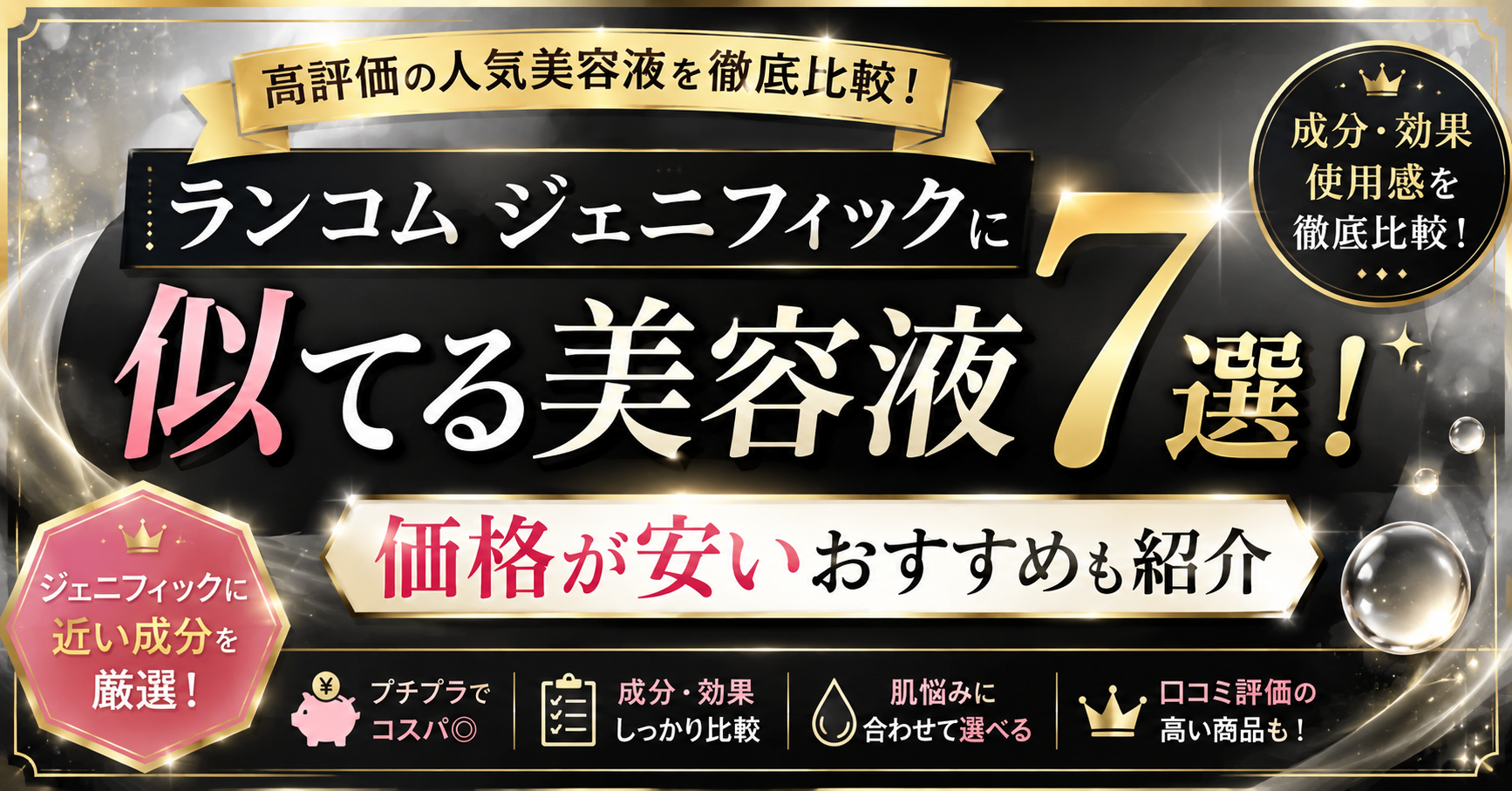 クロエの香水に似てるヘアオイルランキングTOP5！いい香りの人気商品を厳選